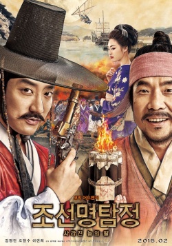 Detective K Secret of the Lost Island 