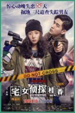 Detective Lady 