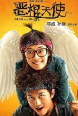 Devil and Angel 2015 