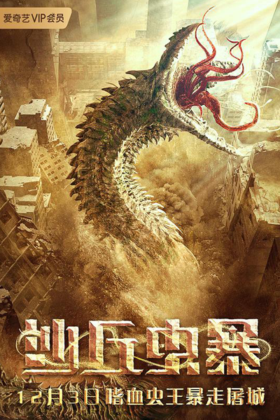 Devil in Dune (2021) 