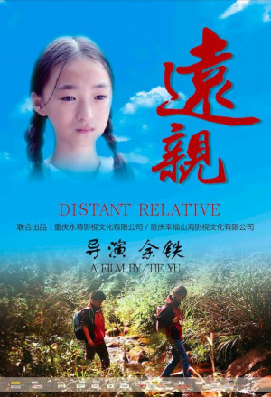 Distant Relative 