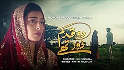 Do Qadam Door Thay 