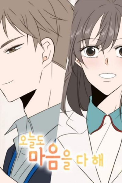 Do With All Your Heart Today (2019) 