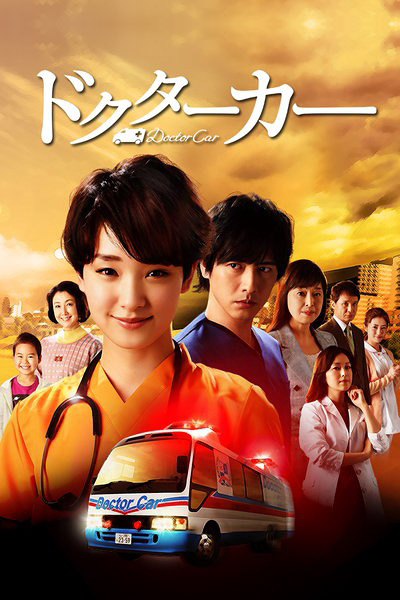 Doctor Car 