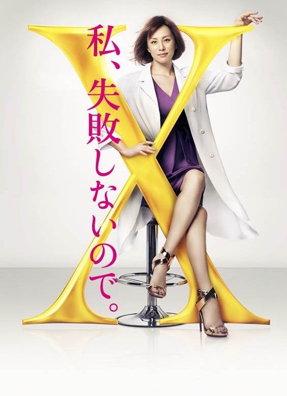 doctor-x season 4 