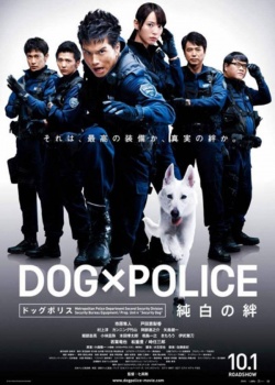 Dog x Police The K 9 Force 