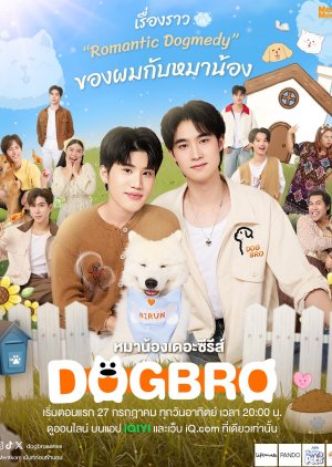 DogBro (2025)