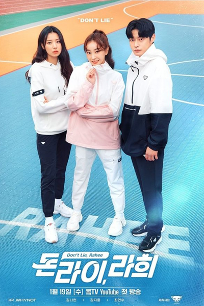 Don't Lie, Rahee (2022) 