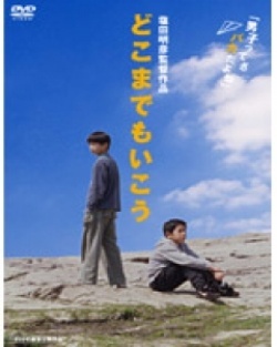Don't Look Back (1999) 