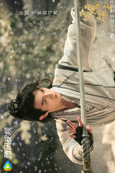 Snow Eagle Lord (2023) 