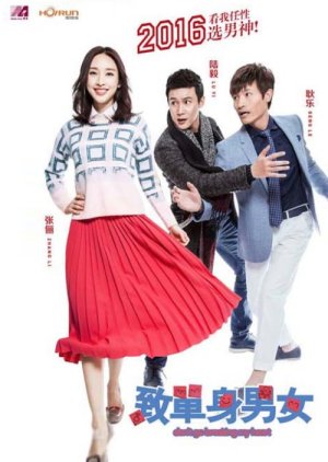 Dont Go Breaking My Heart (2016) 