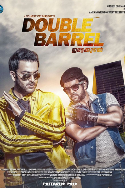 Double Barrel (2015) 