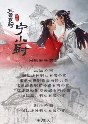 Doukou Xia Shi Ning Xiao Chu 