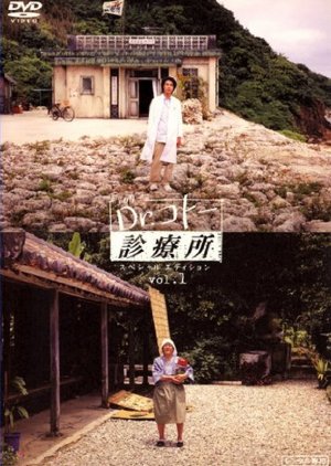Dr. Koto Shinryojo 