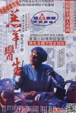 Dr Lamb 