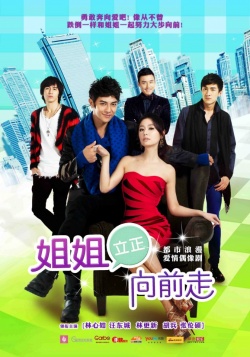 Drama Go Go Go 