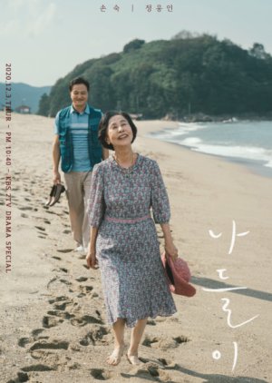 Drama Special Season 11: Trip (2020) 