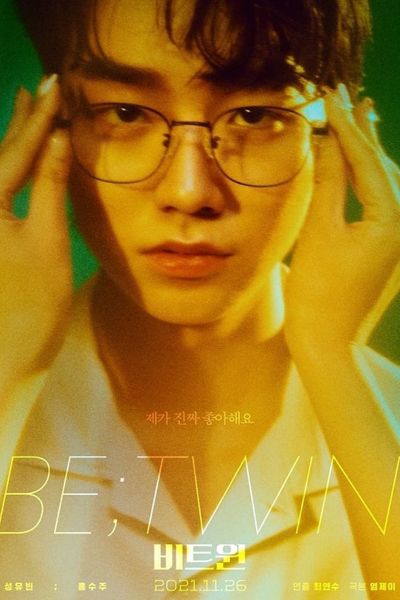 Drama Special Season 12: Be;Twin (2021) 