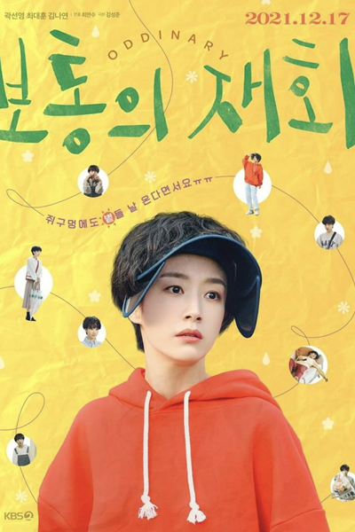 Drama Special Season 12: Oddinary (2021) 