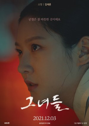 Drama Special Season 12: The Palace (2021) 