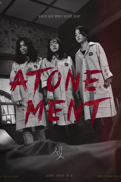Drama Special Season 12: Atonement (2021) 