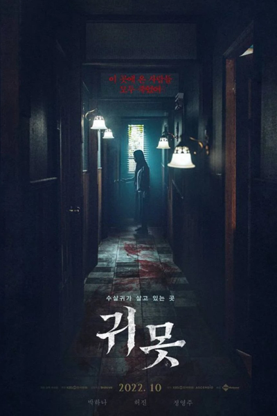 Drama Special Season 13: TV Cinema - A Nail in the Ear (2022) 