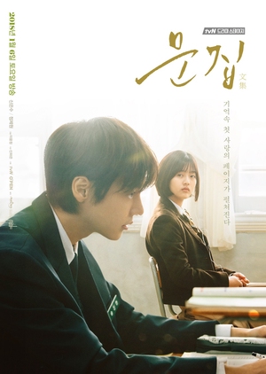 Drama Stage: Anthology 