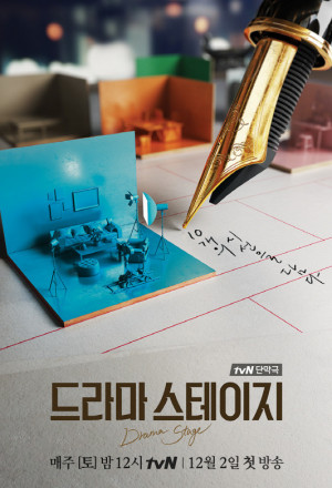 Drama Stage 