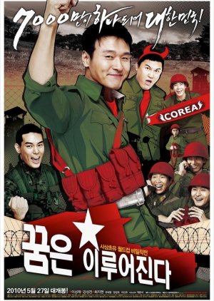 Dreams Come True (2010) 