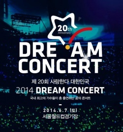 Dream Concert 