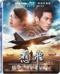 Dream Flight 