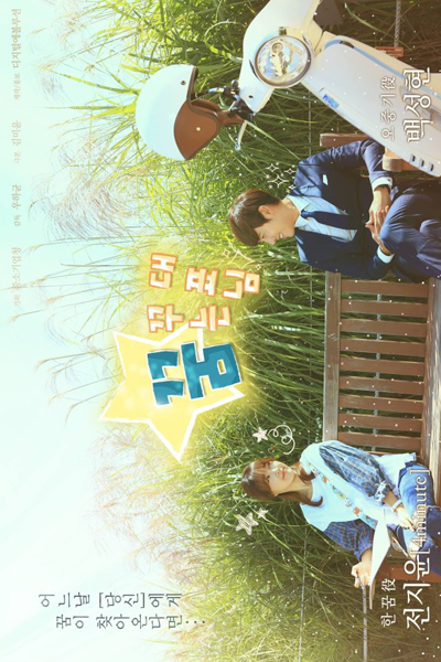 Dreaming CEO (2014) 