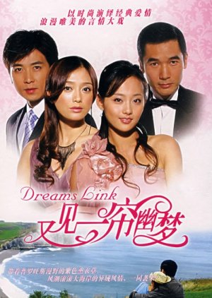 Dreams Link (2007) 
