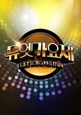 Duet Song Festival 