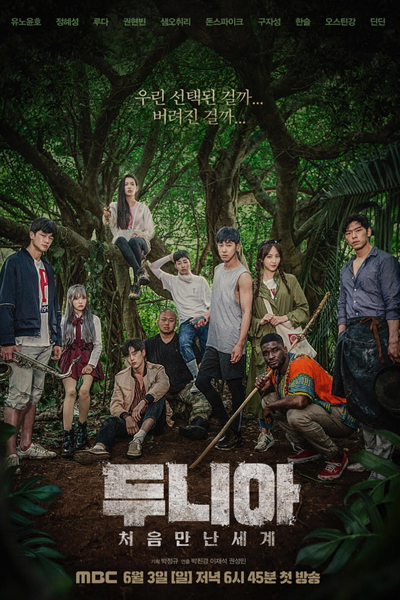 Dunia: Into a New World 