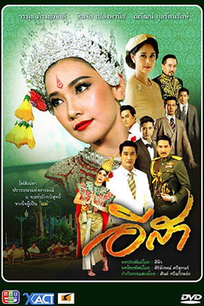 E-Sa (2013) 