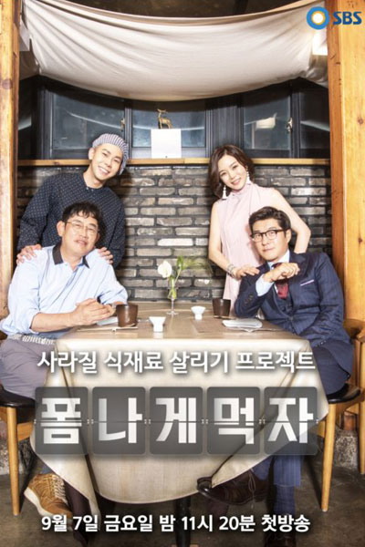 Eat in Style (2018) 