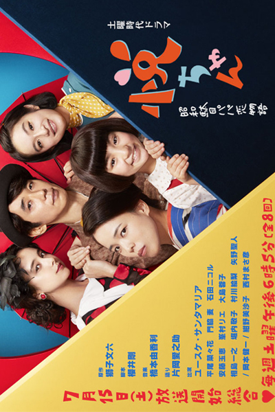 Ecchan 