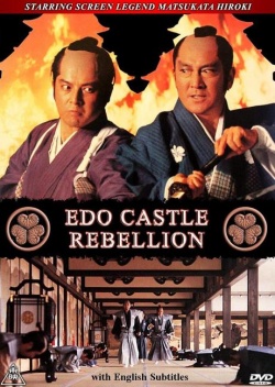 Edo Castle Rebellion 