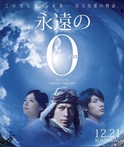 Eien no 0 