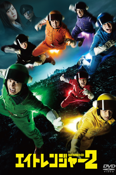 Eight Ranger 2 (2014) 
