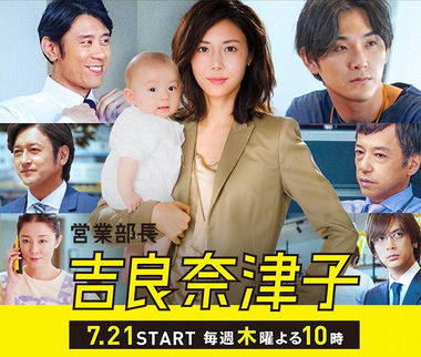 Eigyou Buchou Kira Natsuko 