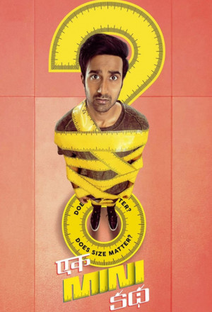 Ek Mini Katha (2021) 