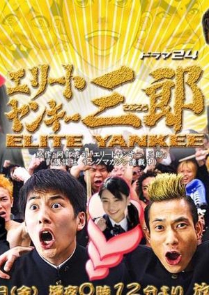 Elite Yankee Saburo 