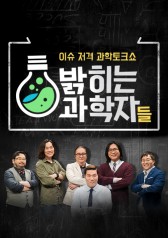 Elucidating Science 