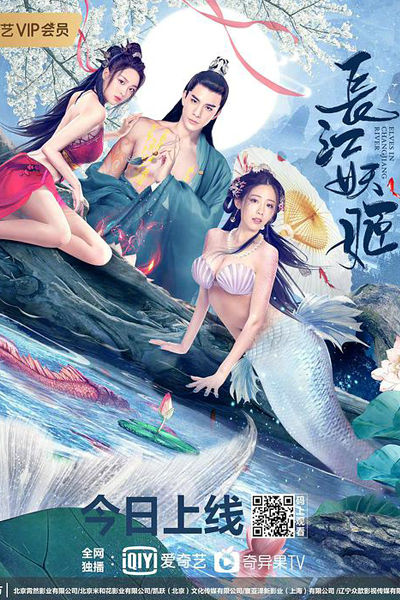 Elves in Changjiang River (2022) 