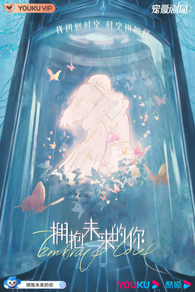Embrace Love (2023) 