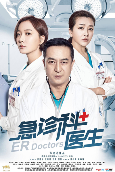 Emergency Department Doctors 