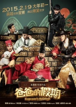 Emperor's Holidays 
