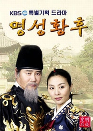 Empress Myeongseong 